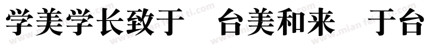 pop4eg bold gb字体字体转换